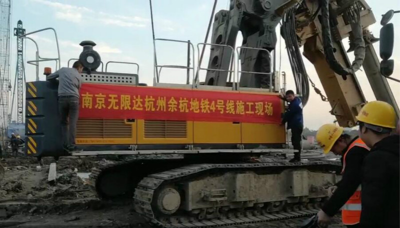 南京無限達浙江杭州余杭地鐵4號線旋挖樁機施工現場